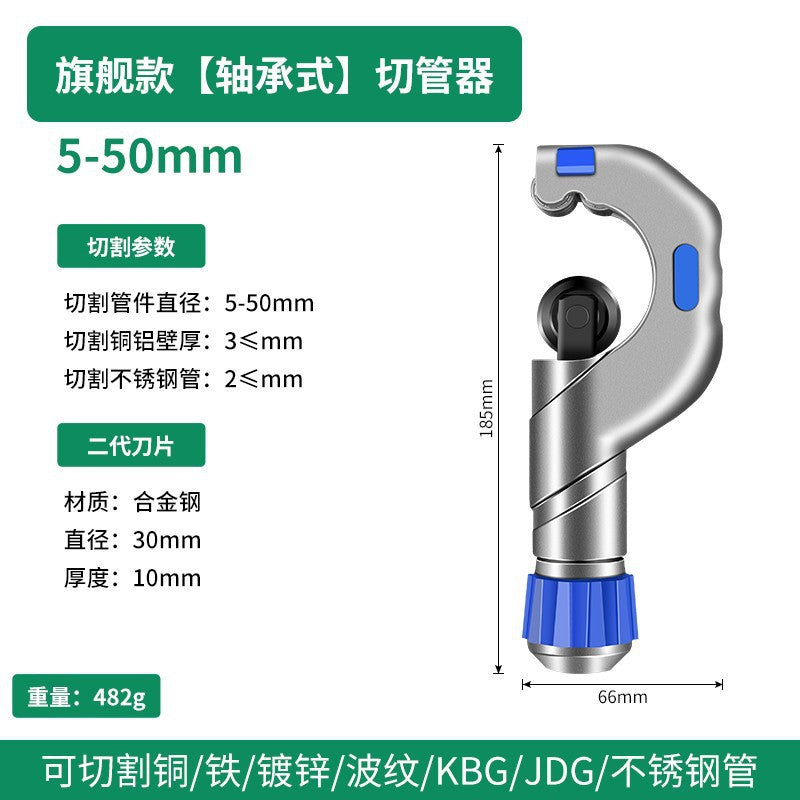 Baolian pipe cutter pipe cutter quick pipe cutter copper pipe iron copper steel pipe stainless steel pipe manual cutting pipe knife
