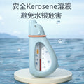 Newborn & infant bath thermometer - safe water temperature indicator for home use