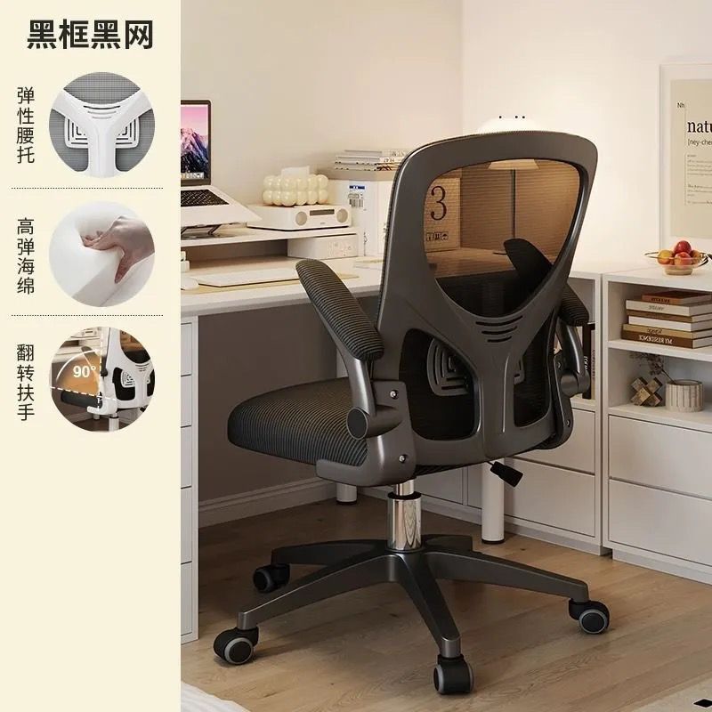 Comfortable computer chair for extended sitting, home office backrest chair, student dormitory ergonomic adjustable height gaming chair