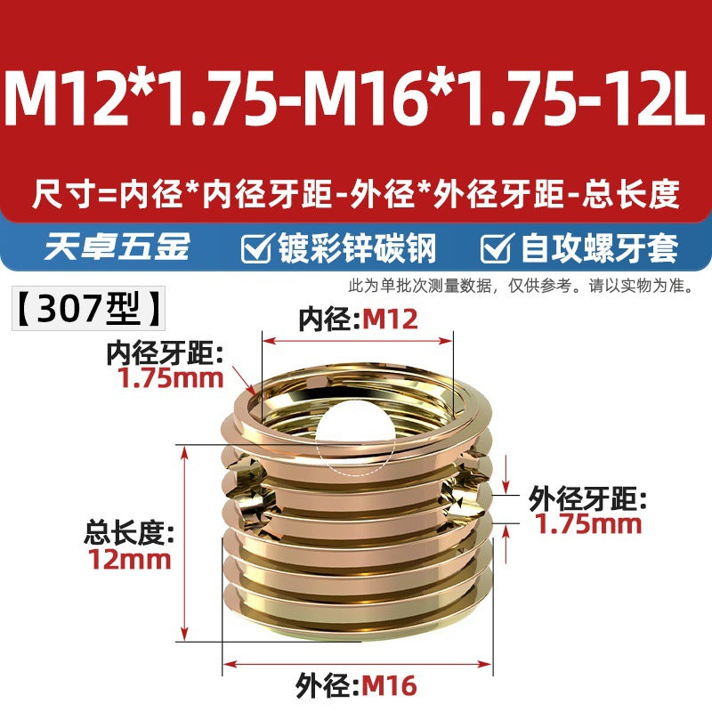 307/308 stainless steel self-tapping screw sleeve/thread protective sleeve three-hole braces M3M4M5M6M8M10M12