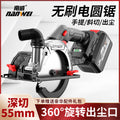 Nanwei brushless electric circular saw 6inch lithium electric kitchen knife saw power tool cutting machine woodworking stone hand push saw circular saw