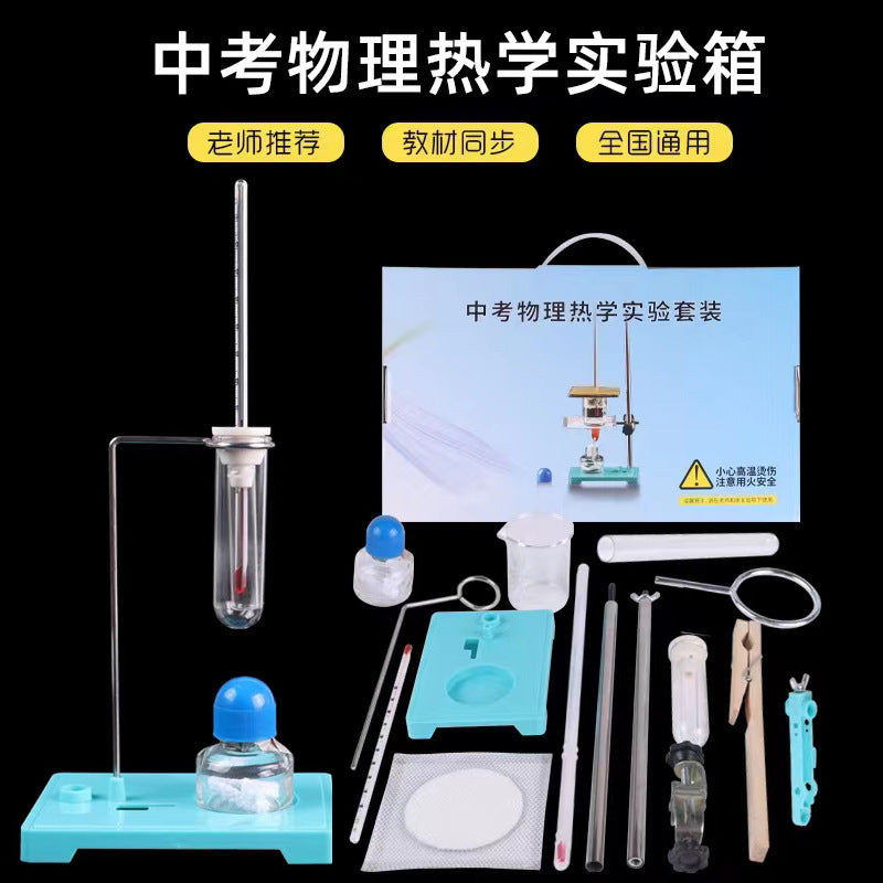 Physical Electromagnetism Optical Mechanics Thermal Experiment Box K6K9k10 Junior High School Physical Experiment Equipment Full Set