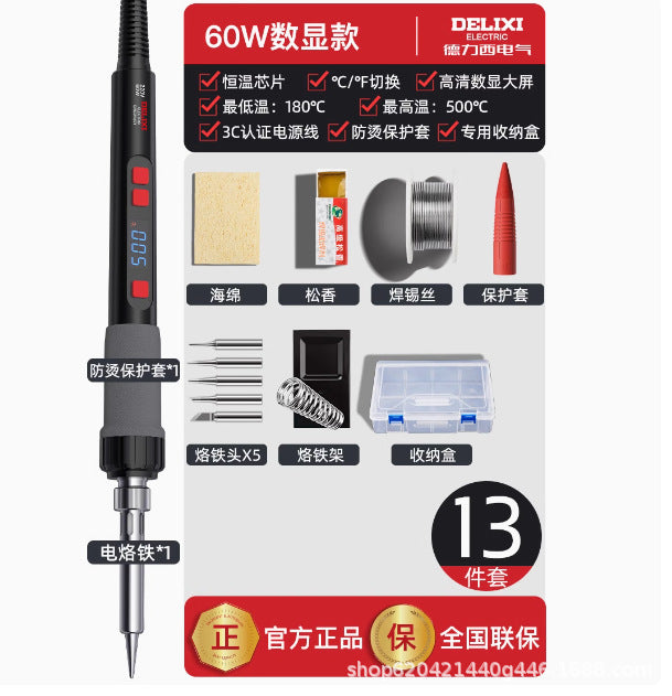 Delixi 60W electric soldering iron household small repair welding solder gun professional grade electric welding pen electric soldering iron