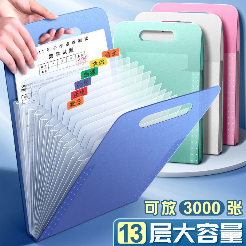 Multi-layer portable test paper folder, paper storage bag, subject classification, organ bag, junior high school student folder bag, primary school