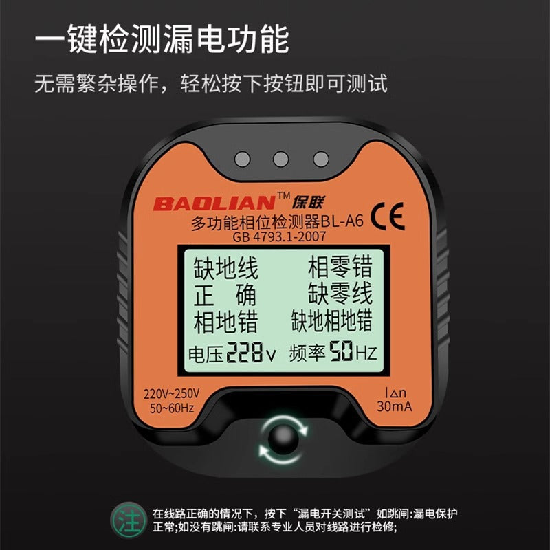 Baolian phase detector multi-function socket power polarity line electroscope plug leakage ground wire detection