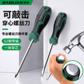 Baolian one-word strong magnetic screwdriver with heart-piercing screwdriver, thickened cross screwdriver suitlong flat-tipped plum blossom screwdriver