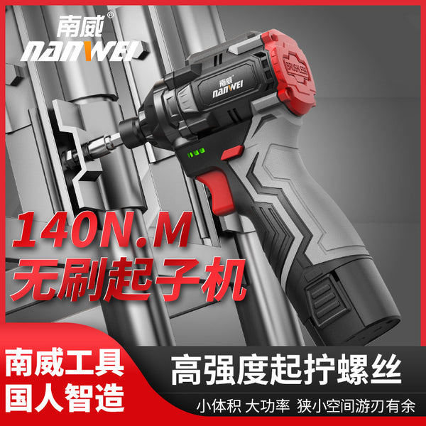 Nanwei brushless lithium battery impact screwdriver household electric screwdriver electric drill rechargeable screw batch electric screwdriver
