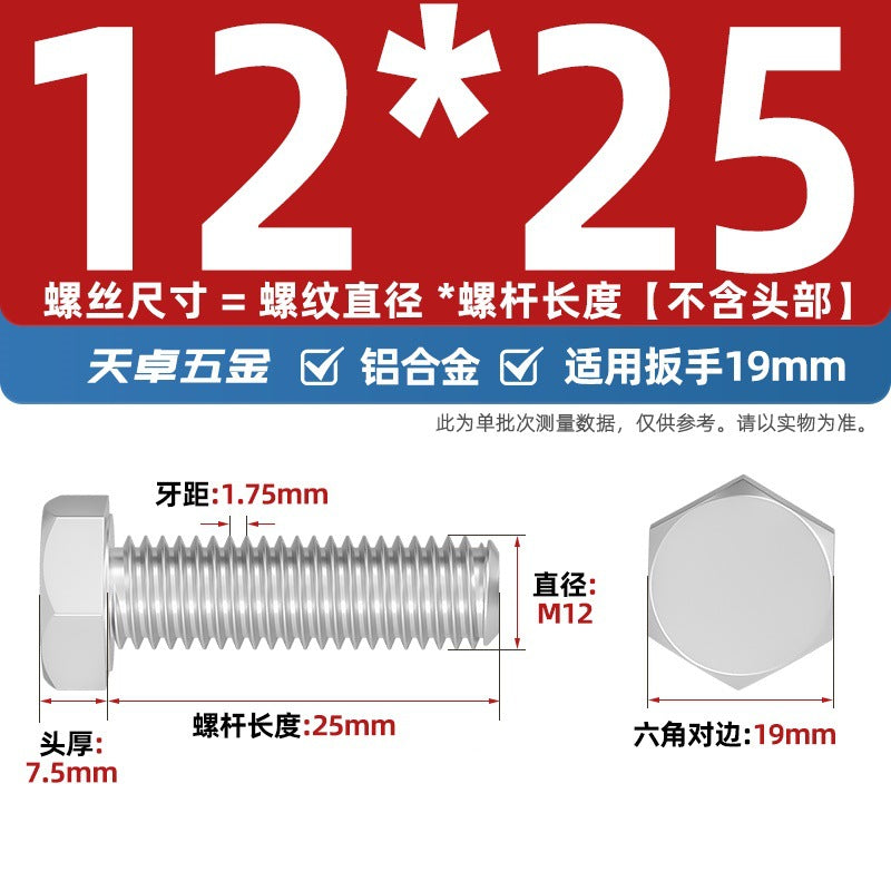 6061 Aluminum Alloy Hexagon Bolts, Pure Aluminum Screw Screw Fastener M5M8M10M12M16