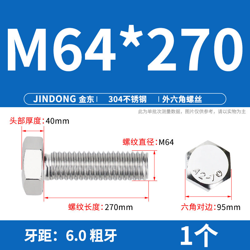 304 stainless steel outer hexagon bolt full thread hexagon head screw M52M56M64