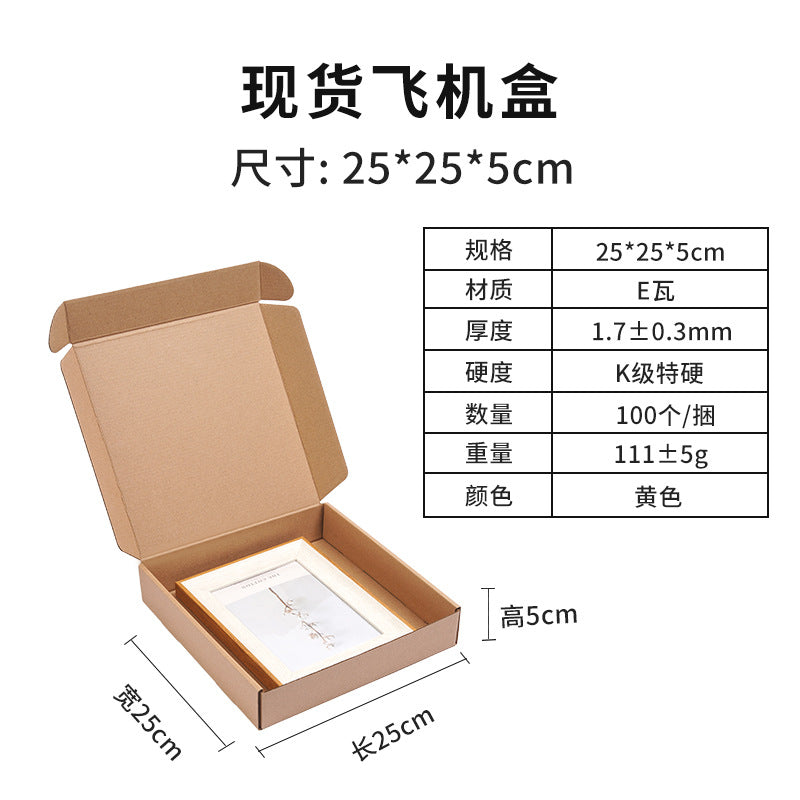 Dongguan Carton Factory spot t2 white airplane box, three layers and five layers of extra hard general express logistics carton wholesale