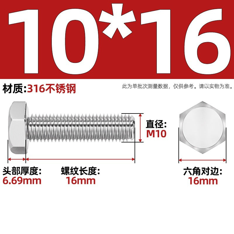 316 stainless steel outer hexagon screw GB30 extended full thread screw bolt Daquan 6 corner head M3M4M18M20