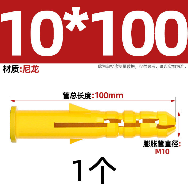 Small yellow croaker plastic expansion pipe nylon national standard Peng expansion screw rubber plug plastic pipe expansion plug anchor bolt M6M8M10M12