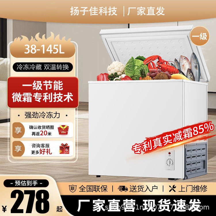 Yanglingzi small freezer for home small fully frozen and refrigerated dual-purpose freezer mini defrosting commercial freezer first-class festival