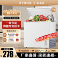 Yanglingzi small freezer for home small fully frozen and refrigerated dual-purpose freezer mini defrosting commercial freezer first-class festival
