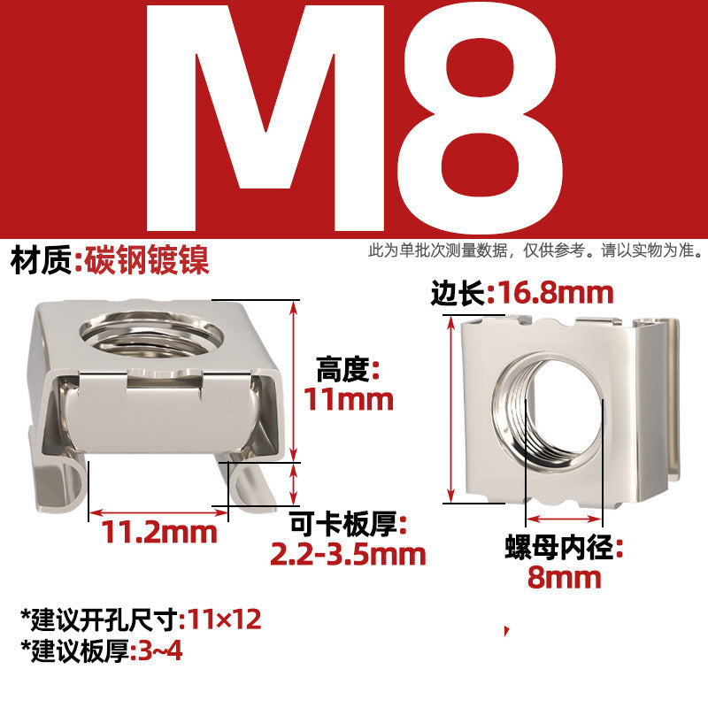 304 stainless steel/carbon steel galvanized cassette nut floating nut cage cabinet iron sheet screw cap cage iron clamp