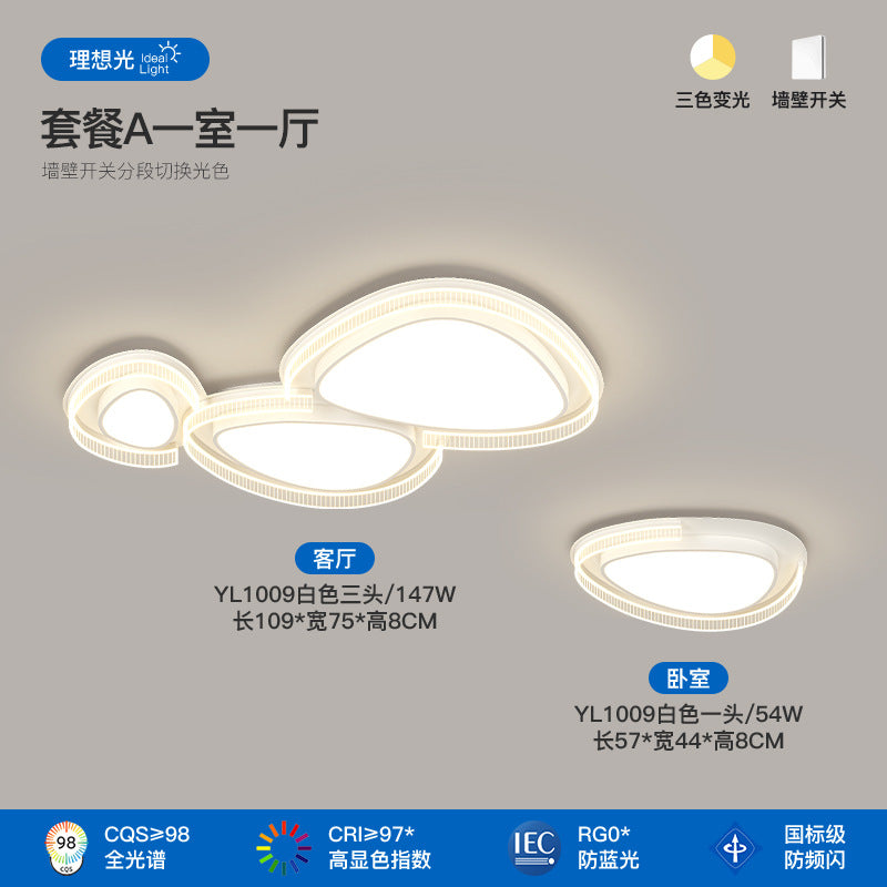 Living room light full spectrum pebble ceiling light cream wind hall main light modern simple lighting package combination