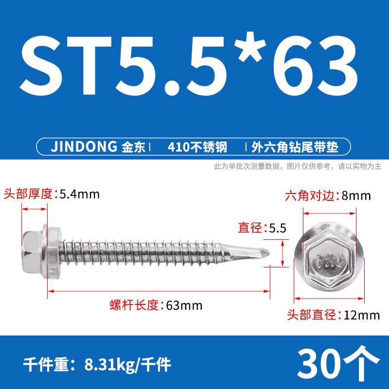 410 stainless steel self-tapping screw outer hexagonal drill tail screw high strength dovetail nail color steel tile self-drilling screw
