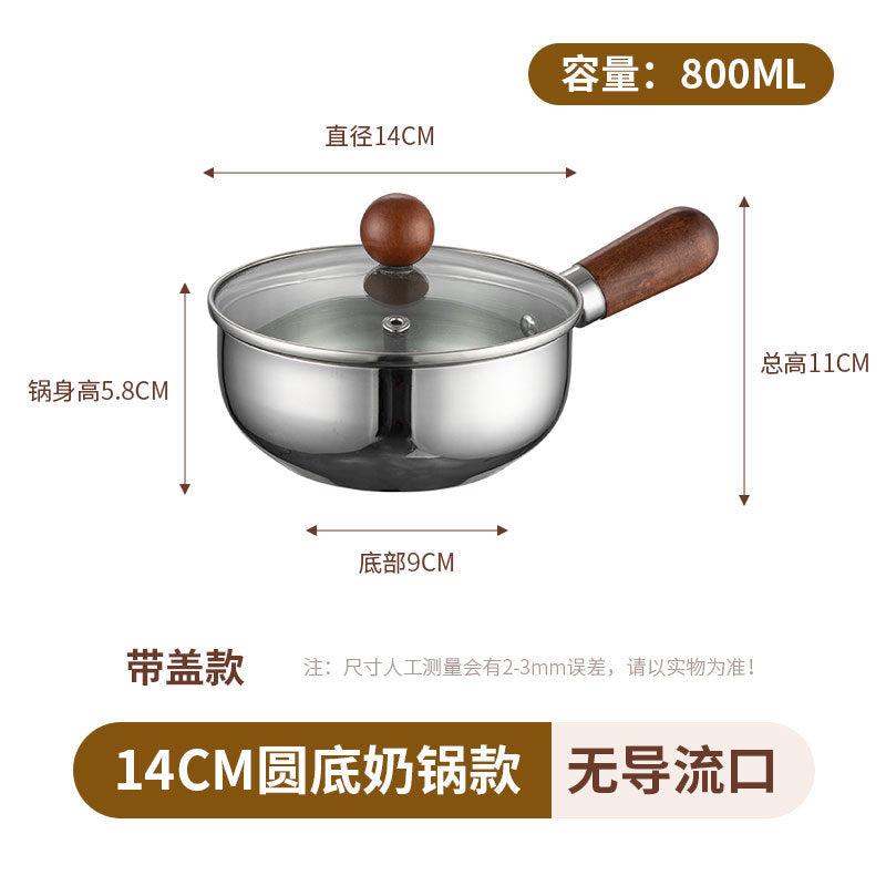 Stainless steel milk pot non-stick baby food pot infant-specific pot single serving small pot noodle pot household soup pot