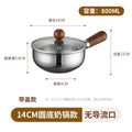 Stainless steel milk pot non-stick baby food pot infant-specific pot single serving small pot noodle pot household soup pot