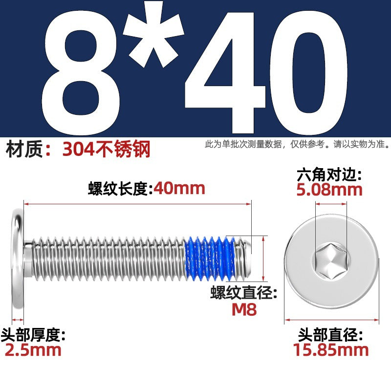 304 stainless steel thin head flat head CM inner hexagon anti-drop screw dispensing anti-loosening glued screw M2-M12