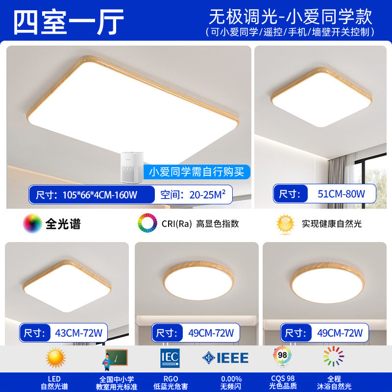 Log wind living room light full spectrum eye protection bedroom light new minimalist ultra-thin ceiling light package Zhongshan lighting