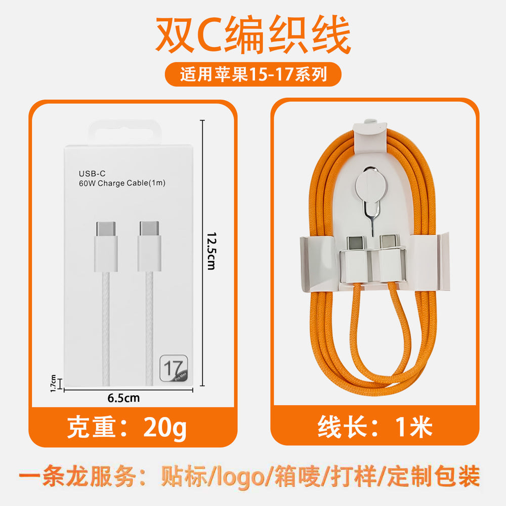 Dual type-c 60w fast charging cable for mobile phones, compatible with apple 15-17 pro max liquid silicone phone charging cable