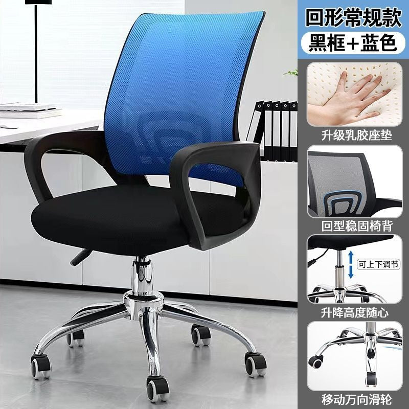 Computer chair, comfortable, long-sitting staff chair, swivel chair, for home universal wheel seat, gaming chair, dormitory adjustable office chair