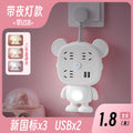 Night light socket converter panel multi-hole plug strip multi-slot plug plate with cord cute multi-function one-to-multi plug