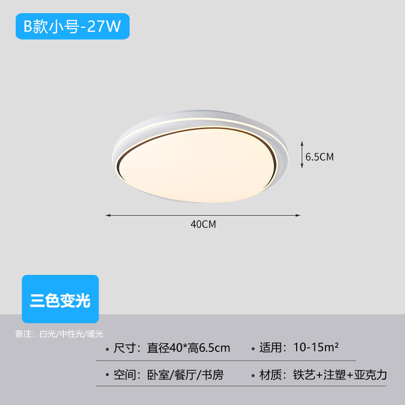 Ceiling lamp Bedroom lamp Zhongshan lamp Full spectrum lamp Advanced main lamp Modern simple home decoration lighting