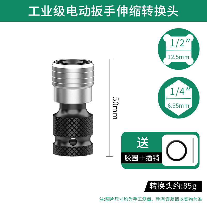 Baolian Electric Wrench Converter Universal Accessories Daquan Drill Bit Air Cannon Telescopic Sleeve Collet Adapter