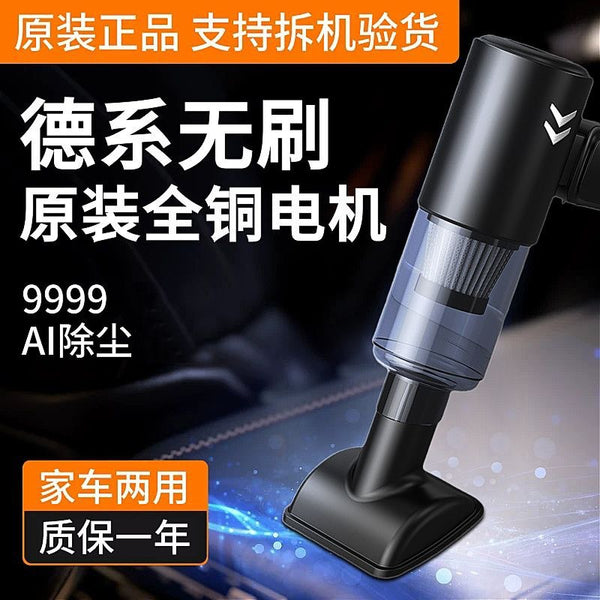 Car vacuum cleaner integrated blowing and suction household portable handheld brushless strong dust blower large suction vacuum cleaner