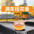 Custom car air freshener - long-lasting fragrance balm for car, odor eliminator, scented for men