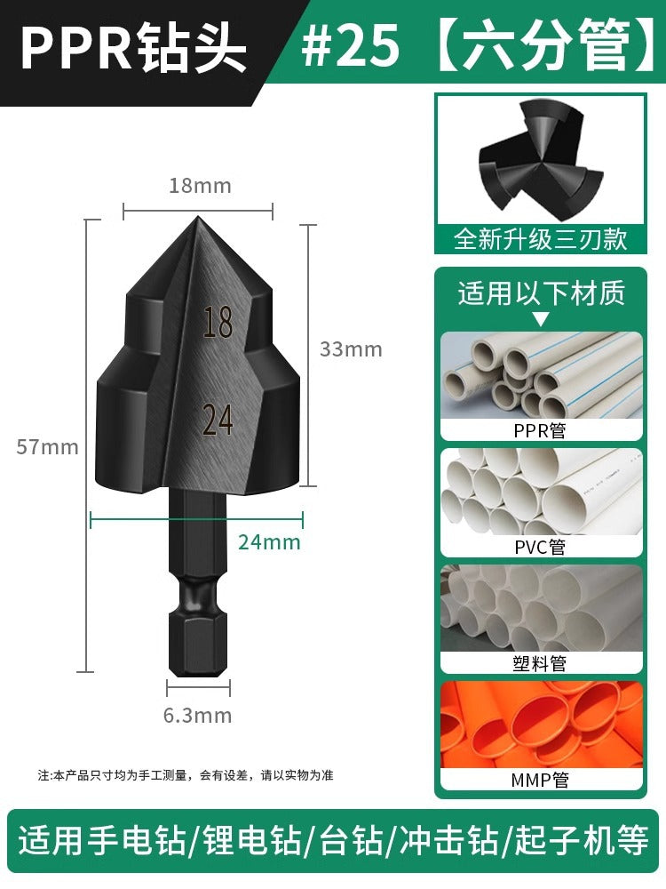 Baolian punch hexagonal shank PPR lifting drill bit water pipe reaming drill 20/25/32 ladder drill inner wire drill bit