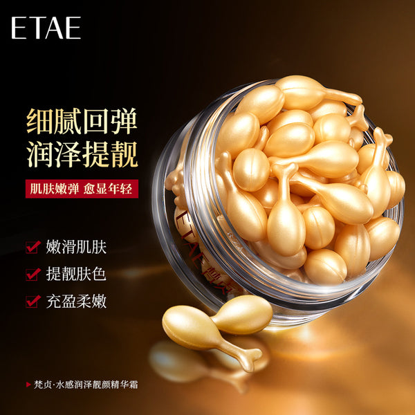 Fanzhen Water Sense Moisturizing Beauty Essence Cream Muscle Bottom Stability Maintenance Fine Pore Time Capsule Chicken Leg Essence Cream