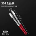 304 stainless steel kitchen food clip thickened barbecue fish clip steak clip restaurant commercial bread clip