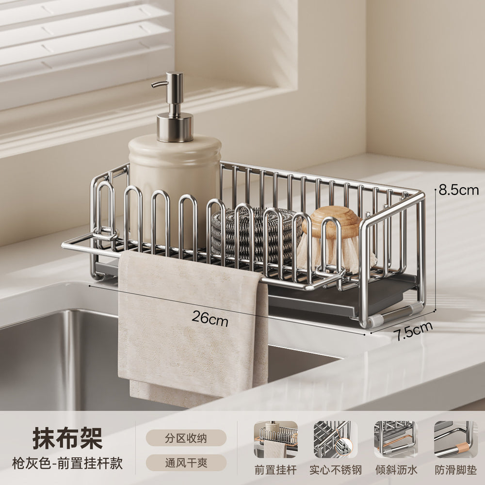 Kitchen stainless steel rag drain rack sink rag rack pool faucet dishwashing steel ball storage drain rack