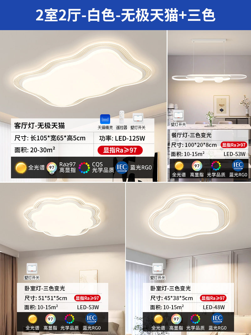 Living room main light full spectrum eye protection cream wind 2025 new bedroom light simple modern whole house lighting package