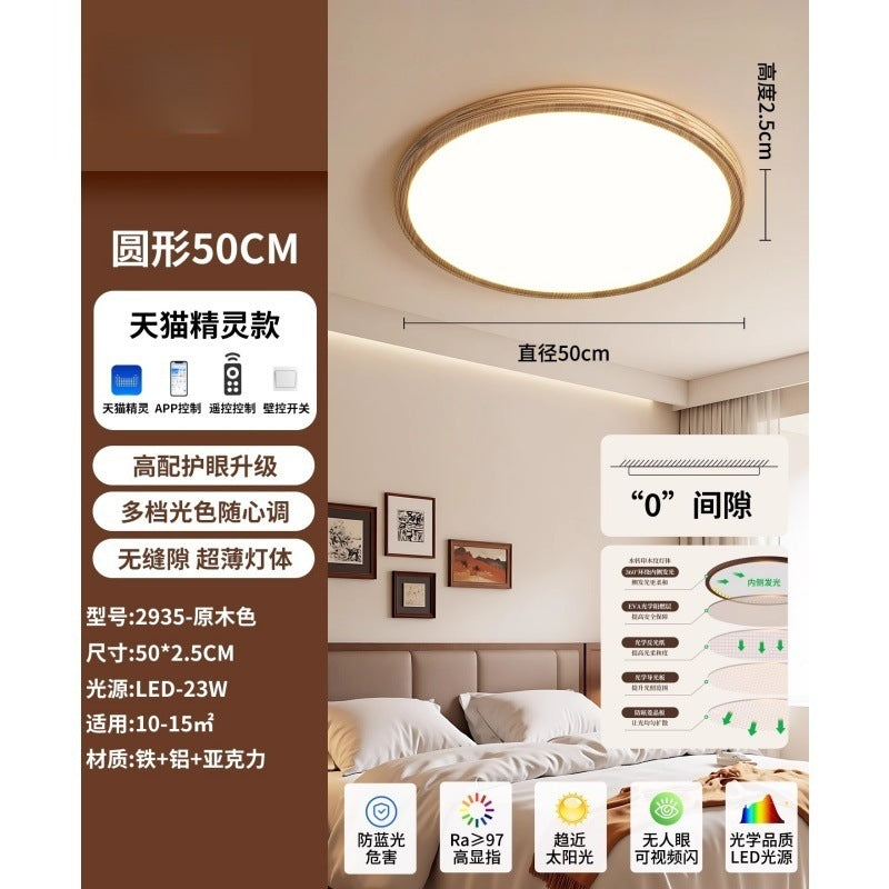 Living room ceiling light French retro walnut color ultra-thin seamless minimalist bedroom lighting whole house package 1
