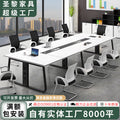 Saint li business conference table and chairs - long table for meetings, simple modern reception, negotiation, and training