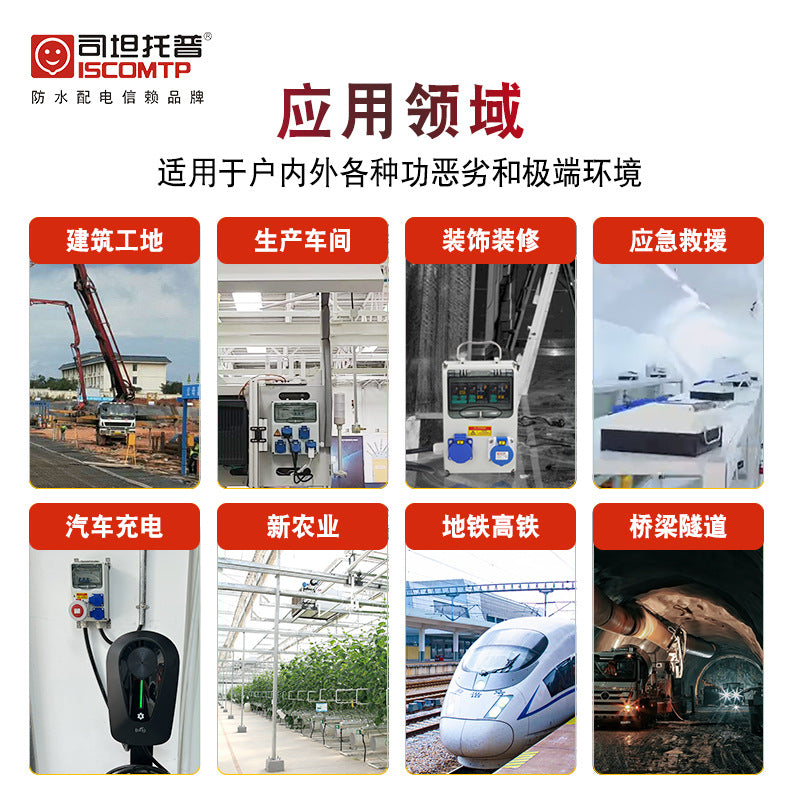 Portable socket box 10A industrial grade wall-mounted complete set of distribution box Outdoor mobile construction site maintenance socket box