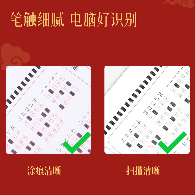 Deli SH248 wants to try it out, answer sheet set, exam room Ares student exam 2B card pen eraser lead core