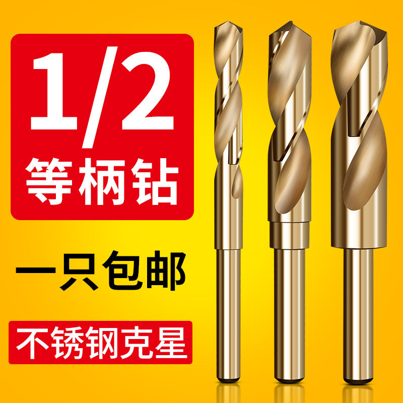 Small handle cable stitch drill bit, etc. handle drilling steel, super hard stainless steel cable stitch drill head, electric drill, cobalt-containing special drill iron