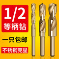 Small handle cable stitch drill bit, etc. handle drilling steel, super hard stainless steel cable stitch drill head, electric drill, cobalt-containing special drill iron