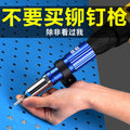 Electric rivet gun core pulling rivet conversion head grabbing rivet riveting gun head rivet aluminum alloy nail riveting latin punch