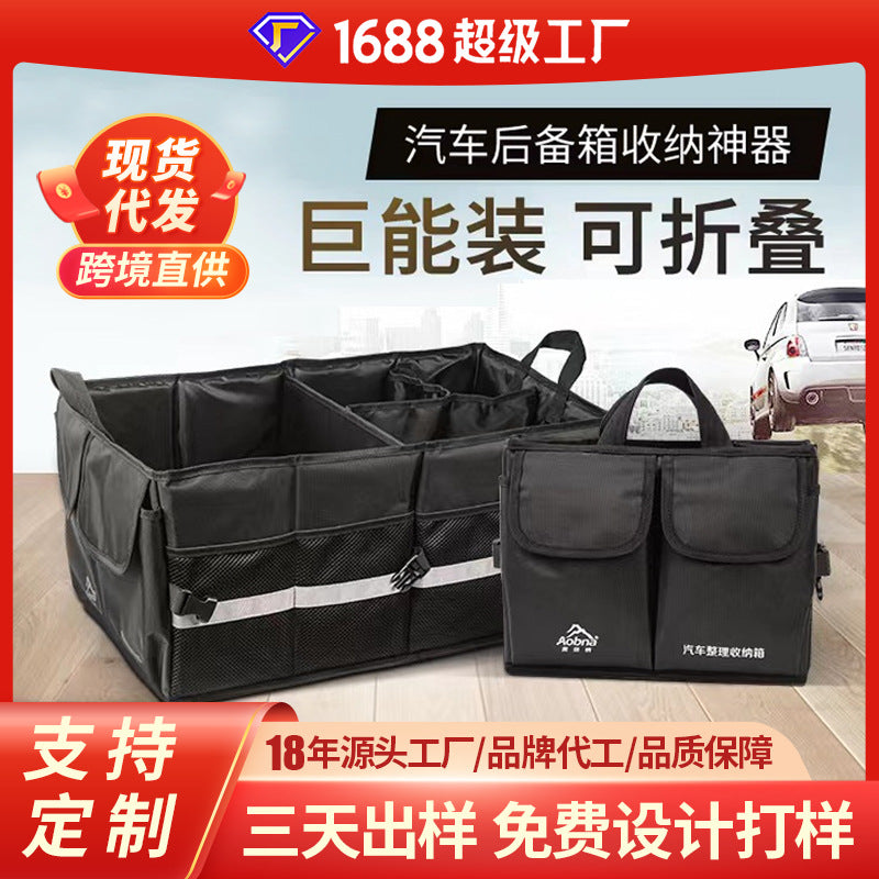Customized car trunk storage box Car supplies Foldable storage box Car finishing box Customized storage