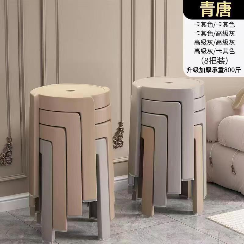 Thickened plastic stoolfor home stackable dining table bench long sitting comfortable chair windmill stool plastic round stool