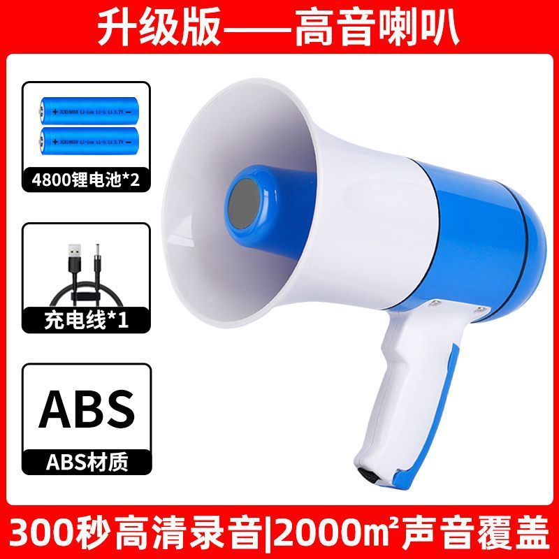 Handheld megaphone for street vending, loudspeaker, voice amplifier, high-volume super loud speaker, recording megaphone, speaker