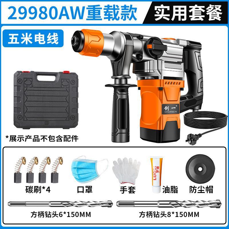 Chuangyi electric hammer and pickaxe dual-purpose concrete for home multi-functional industrial grade high-power impact drill electric drill three-purpose