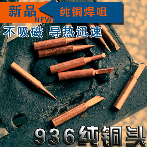 Pyrography 936 soldering iron head pure copper, white light 900M-T-K B D I pure copper soldering iron head, high quality knife edge