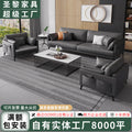Saint li minimalist office sofa and coffee table set - reception area, meeting room, and small apartment office furniture